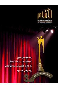 غلاف  الاقلام المسرح  للفرز  13 -10 -2022